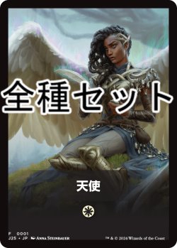 画像1: ファウンデーションズ ジャンプスタート 表紙カード 全種セット 【日本語版】 [J25-アート]
