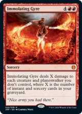 焼身渦/Immolating Gyre 【英語版】 [JMP-赤MR]