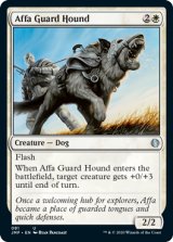 アーファの番犬/Affa Guard Hound 【英語版】 [JMP-白U]