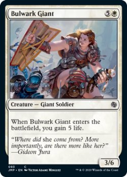画像1: 防壁の巨人/Bulwark Giant 【英語版】 [JMP-白C]