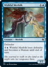 切望するマーフォーク/Wishful Merfolk 【英語版】 [JMP-青C]