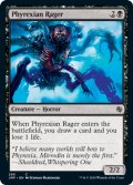 ファイレクシアの憤怒鬼/Phyrexian Rager 【英語版】 [JMP-黒C]