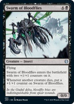 画像1: 血蠅の大群/Swarm of Bloodflies 【英語版】 [JMP-黒U]