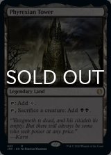 ファイレクシアの塔/Phyrexian Tower (JMP/土地R/英/通常/NM) ※詳細要確認