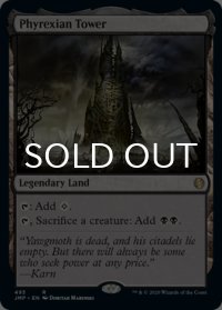 ファイレクシアの塔/Phyrexian Tower 【英語版】 [JMP-土地R]