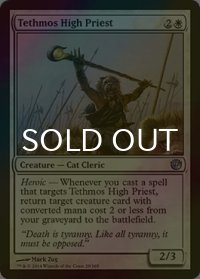 [FOIL] テツモスの大神官/Tethmos High Priest 【英語版】 [JOU-白U]