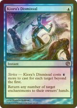 [FOIL] キオーラの放逐/Kiora's Dismissal 【英語版】 [JOU-青U]