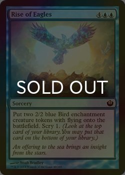 画像1: [FOIL] 鷲の飛翔/Rise of Eagles 【英語版】 [JOU-青C]