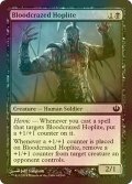 [FOIL] 血に狂った重装歩兵/Bloodcrazed Hoplite 【英語版】 [JOU-黒C]