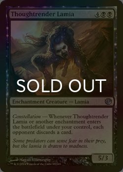 画像1: [FOIL] 精神感化のラミア/Thoughtrender Lamia 【英語版】 [JOU-黒U]