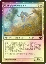 [FOIL] 収穫守りのアルセイド/Harvestguard Alseids 【日本語版】 [JOU-白C]