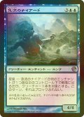 [FOIL] 急流のナイアード/Whitewater Naiads 【日本語版】 [JOU-青U]