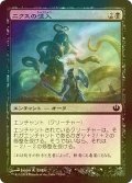 [FOIL] ニクスの注入/Nyx Infusion 【日本語版】 [JOU-黒C]