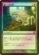 [FOIL] 塵への回帰/Consign to Dust 【日本語版】 [JOU-緑U]