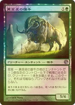 画像1: [FOIL] 黄金皮の雄牛/Goldenhide Ox 【日本語版】 [JOU-緑U]