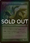 [FOIL] 英雄たちを破滅させるもの/Heroes' Bane 【日本語版】 [JOU-緑R]