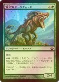 [FOIL] 貪欲なるレウクロッタ/Ravenous Leucrocota 【日本語版】 [JOU-緑C]