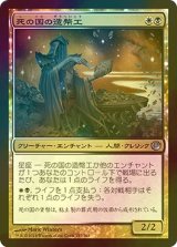 [FOIL] 死の国の造幣工/Underworld Coinsmith 【日本語版】 [JOU-金U]