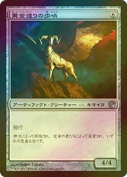 画像1: [FOIL] 黄金造りの歩哨/Gold-Forged Sentinel 【日本語版】 [JOU-灰U]