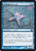印章持ちのヒトデ/Sigiled Starfish 【日本語版】 [JOU-青C]