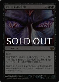 エレボスの指図/Dictate of Erebos 【日本語版】 [JOU-黒R]