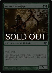 バサーラ塔の弓兵/Bassara Tower Archer 【日本語版】 [JOU-緑U]