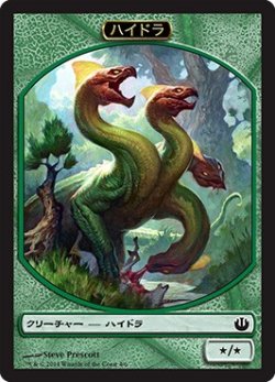 画像1: ハイドラ/HYDRA 【日本語版】 [JOU-トークン]