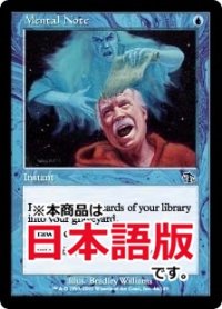 留意/Mental Note (JUD/青C/日/通常/EX+) ※詳細要確認