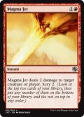 マグマの噴流/Magma Jet 【英語版】 [JVC-赤U]
