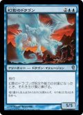 幻影のドラゴン/Phantasmal Dragon 【日本語版】 [JvV-青U]