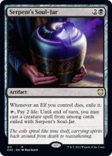 大蛇の魂瓶/Serpent's Soul-Jar 【英語版】 [KHC-黒R]
