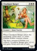雲山羊のレインジャー/Cloudgoat Ranger 【英語版】 [KHC-白U]