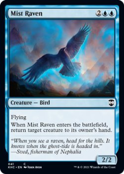 画像1: 霧鴉/Mist Raven 【英語版】 [KHC-青C]