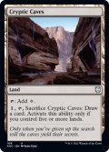 謎めいた洞窟/Cryptic Caves 【英語版】 [KHC-土地U]