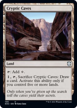 画像1: 謎めいた洞窟/Cryptic Caves 【英語版】 [KHC-土地U]