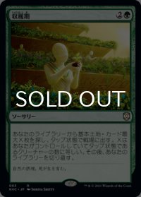 収穫期/Harvest Season 【日本語版】 [KHC-緑R]
