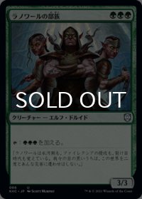 ラノワールの部族/Llanowar Tribe 【日本語版】 [KHC-緑U]