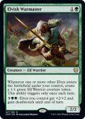 エルフの戦練者/Elvish Warmaster 【英語版】 [KHM-緑R]