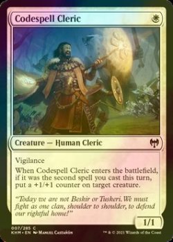 画像1: [FOIL] 掟綴りの僧侶/Codespell Cleric 【英語版】 [KHM-白C]