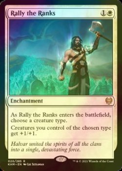 画像1: [FOIL] 兵員の結集/Rally the Ranks 【英語版】 [KHM-白R]