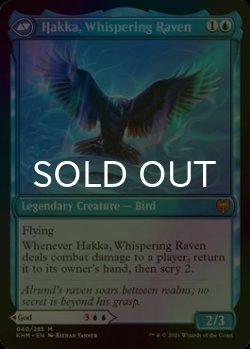 画像2: [FOIL] 星界の神、アールンド/Alrund, God of the Cosmos 【英語版】 [KHM-青MR]