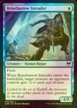 [FOIL] 浜墓荒らし/Brinebarrow Intruder 【英語版】 [KHM-青C]