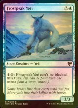 [FOIL] 霜峰のイエティ/Frostpeak Yeti 【英語版】 [KHM-青C]