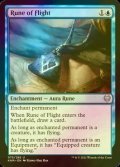 [FOIL] 飛行のルーン/Rune of Flight 【英語版】 [KHM-青U]