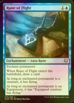 画像1: [FOIL] 飛行のルーン/Rune of Flight 【英語版】 [KHM-青U]