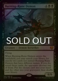 [FOIL] 燃えルーンの悪魔/Burning-Rune Demon 【英語版】 [KHM-黒MR]