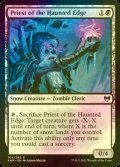 [FOIL] 死霊堤の司祭/Priest of the Haunted Edge 【英語版】 [KHM-黒C]