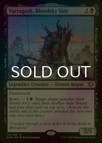 [FOIL] 血空の主君、ヴェラゴス/Varragoth, Bloodsky Sire 【英語版】 [KHM-黒R]
