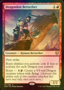 画像1: [FOIL] 龍族の狂戦士/Dragonkin Berserker 【英語版】 [KHM-赤R]