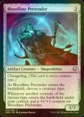 [FOIL] 血統詐称者/Bloodline Pretender 【英語版】 [KHM-灰U]